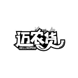 迈农货 SELLNOMHO