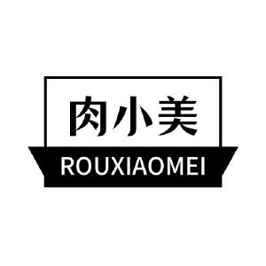 肉小美