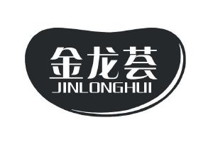 金龙荟