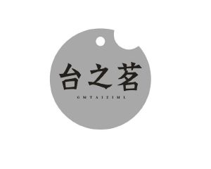 台之茗 GMTAIZIML