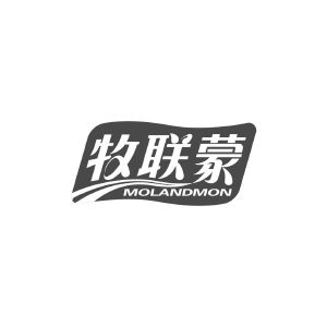 牧联蒙 MOLANDMON