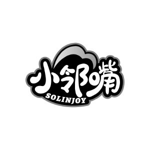 小邻嘴 SOLINJOY