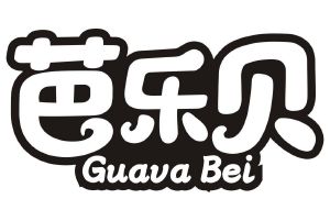 芭乐贝 GUAVA BEI