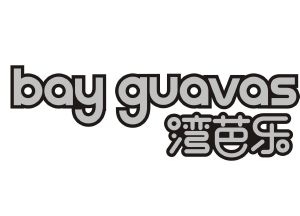 湾芭乐 BAY GUAVAS