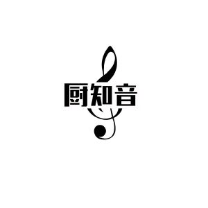 厨知音