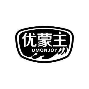 优蒙主 UMONJOY