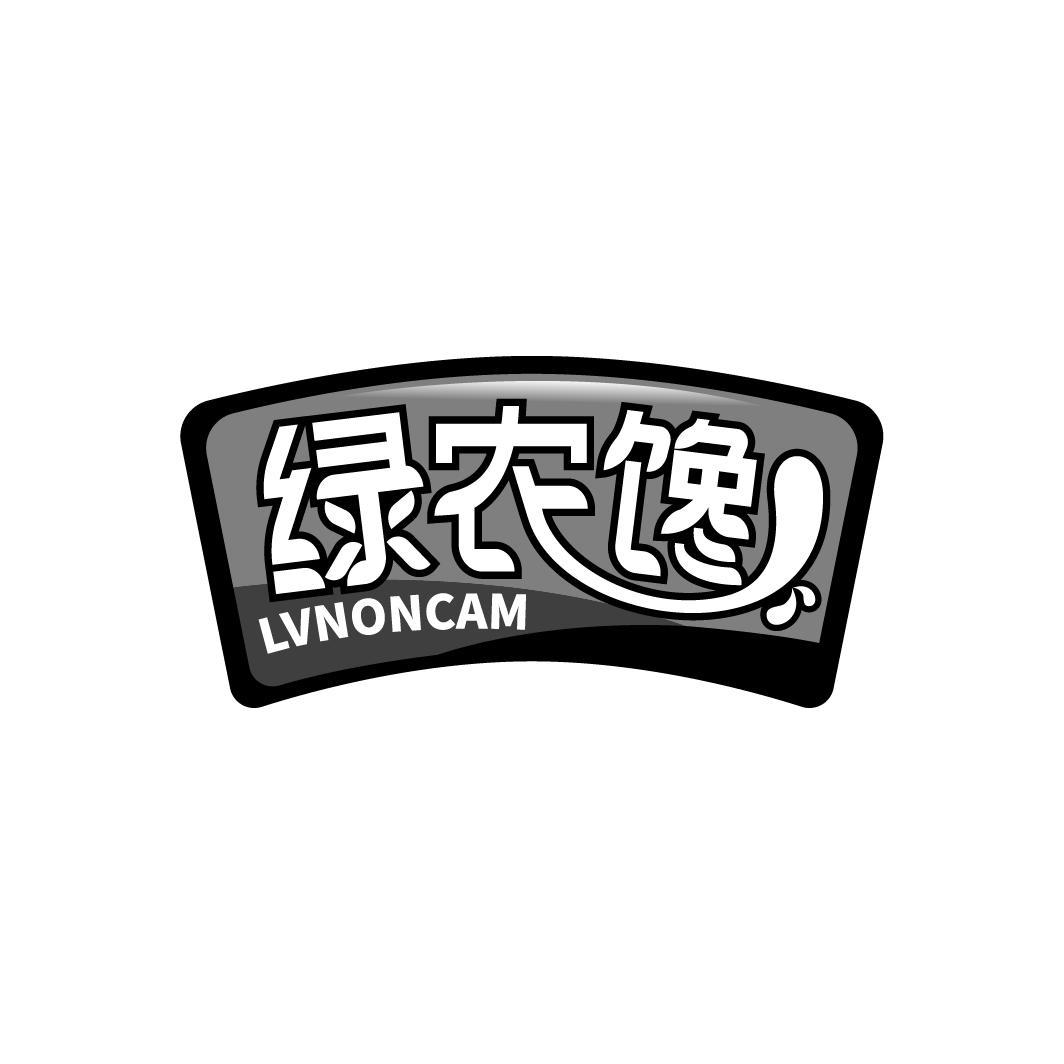 绿农馋 LVNONCAM