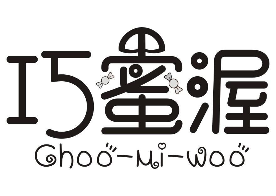 巧蜜渥 CHOO-MI-WOO