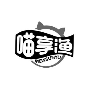 喵享渔 MEWSUNYU