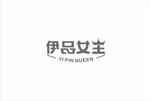 伊品女王 YI PIN QUEEN