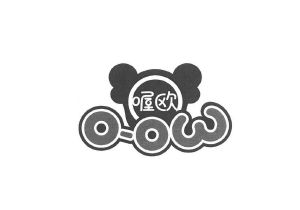 喔欧 O-OW