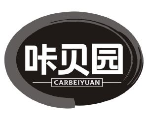 咔贝园 CARBEIYUAN