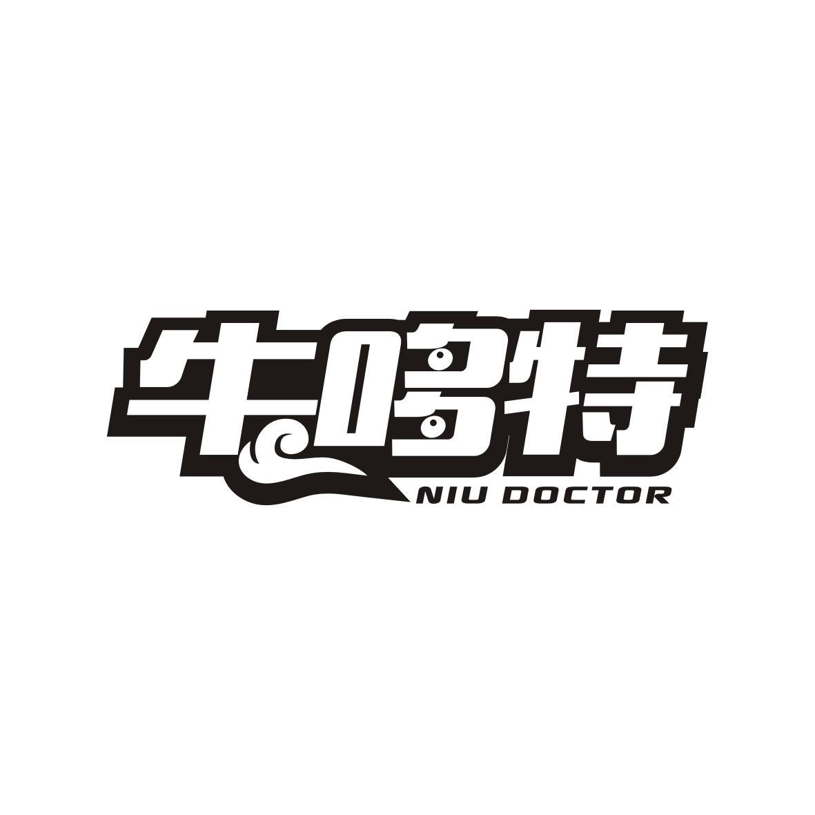牛哆特 NIU DOCTOR