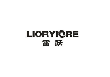 雷跃 LIORYIORE