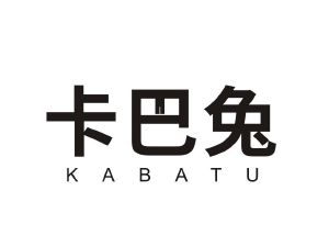 卡巴兔