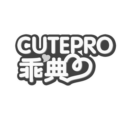 乖典 CUTEPRO