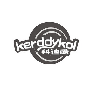 科迪酷 KERDDYKOL