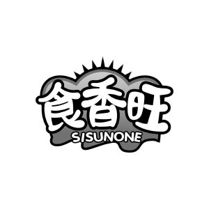 食香旺 SISUNONE
