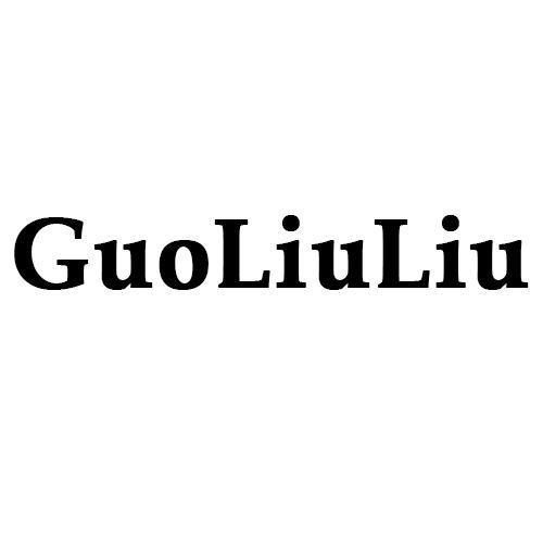 GUOLIULIU
