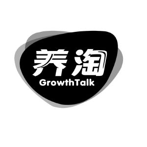 养淘 GROWTHTALK