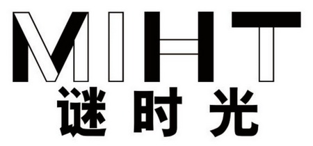 谜时光 MIHT