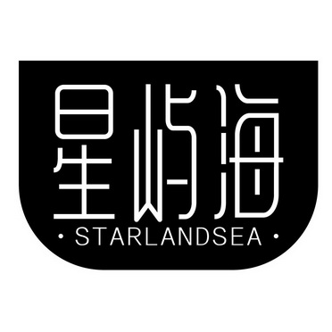 星屿海 STARLANDSEA