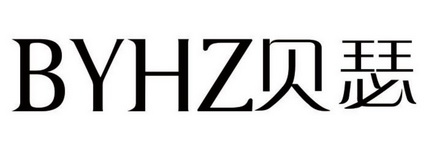 贝瑟 BYHZ