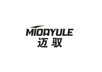 迈驭 MIOAYULE
