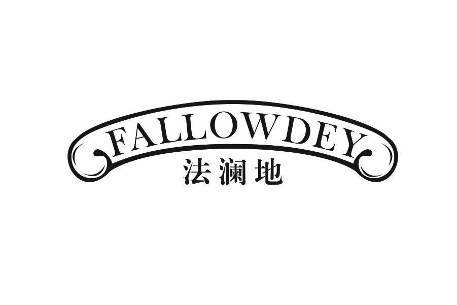 法澜地 FALLOWDEY