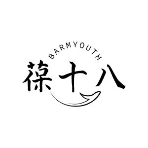 葆十八 BARMYOUTH