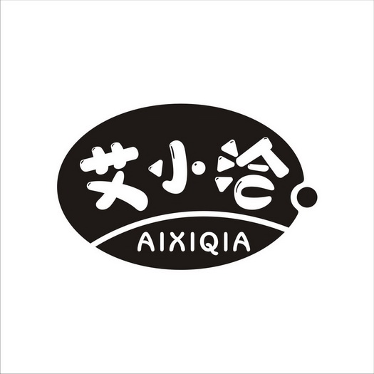 艾小洽 AIXIQIA