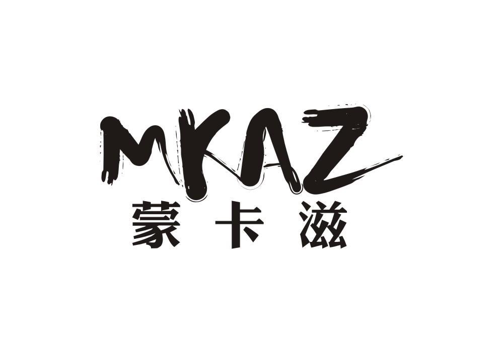 蒙卡滋 MKAZ