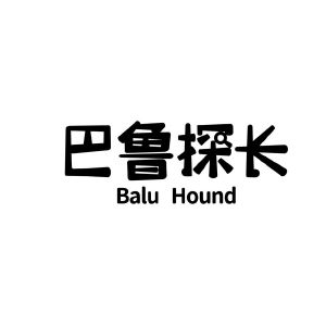 巴鲁探长 BALU HOUND