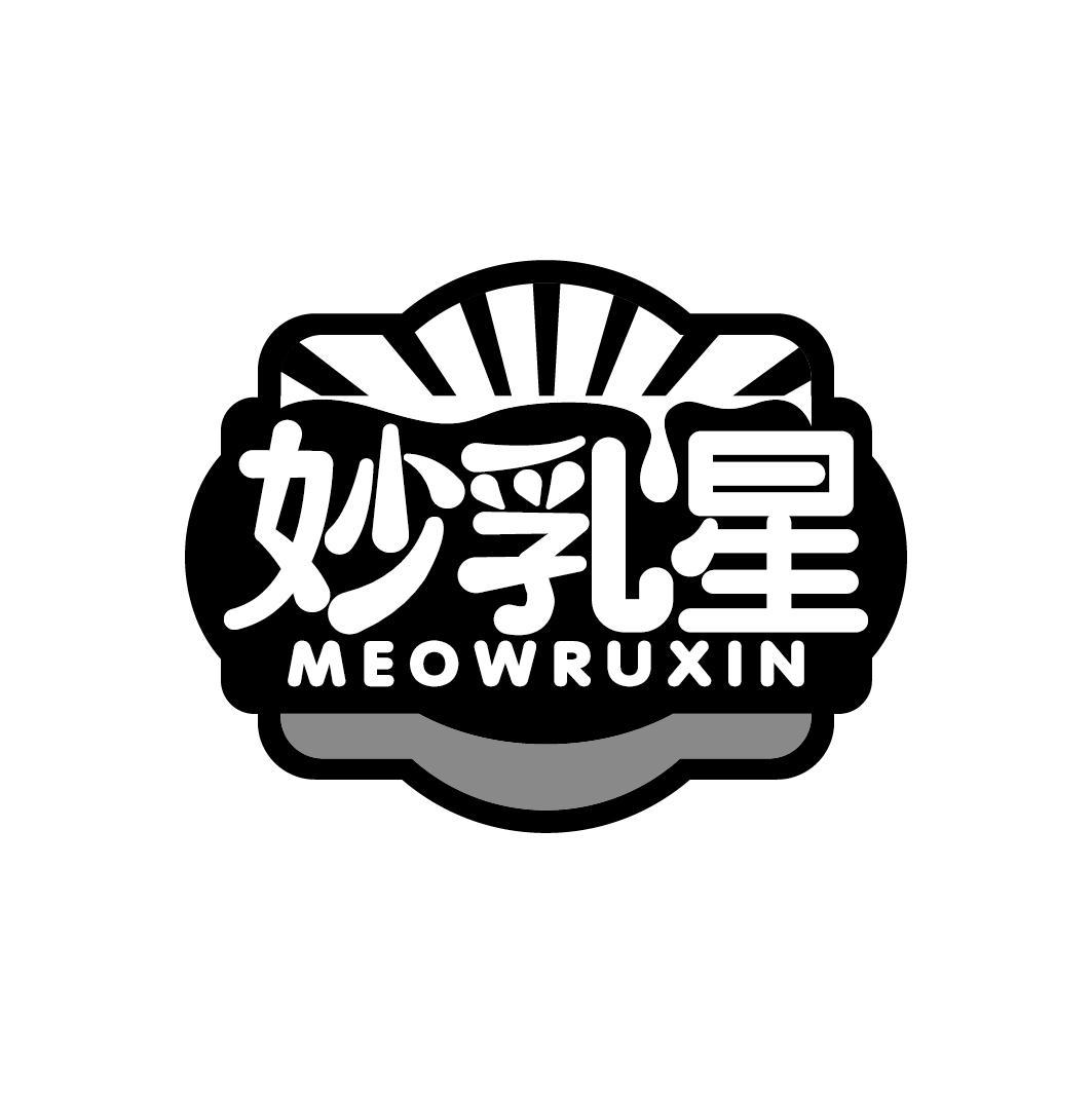 妙乳星 MEOWRUXIN
