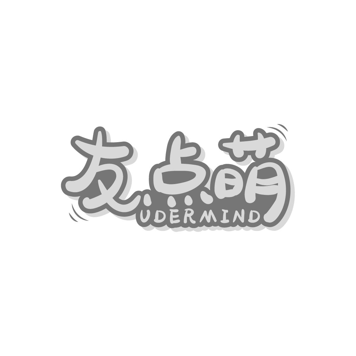友点萌 UDERMIND