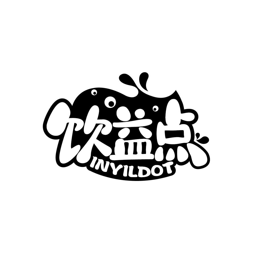 饮益点 INYILDOT