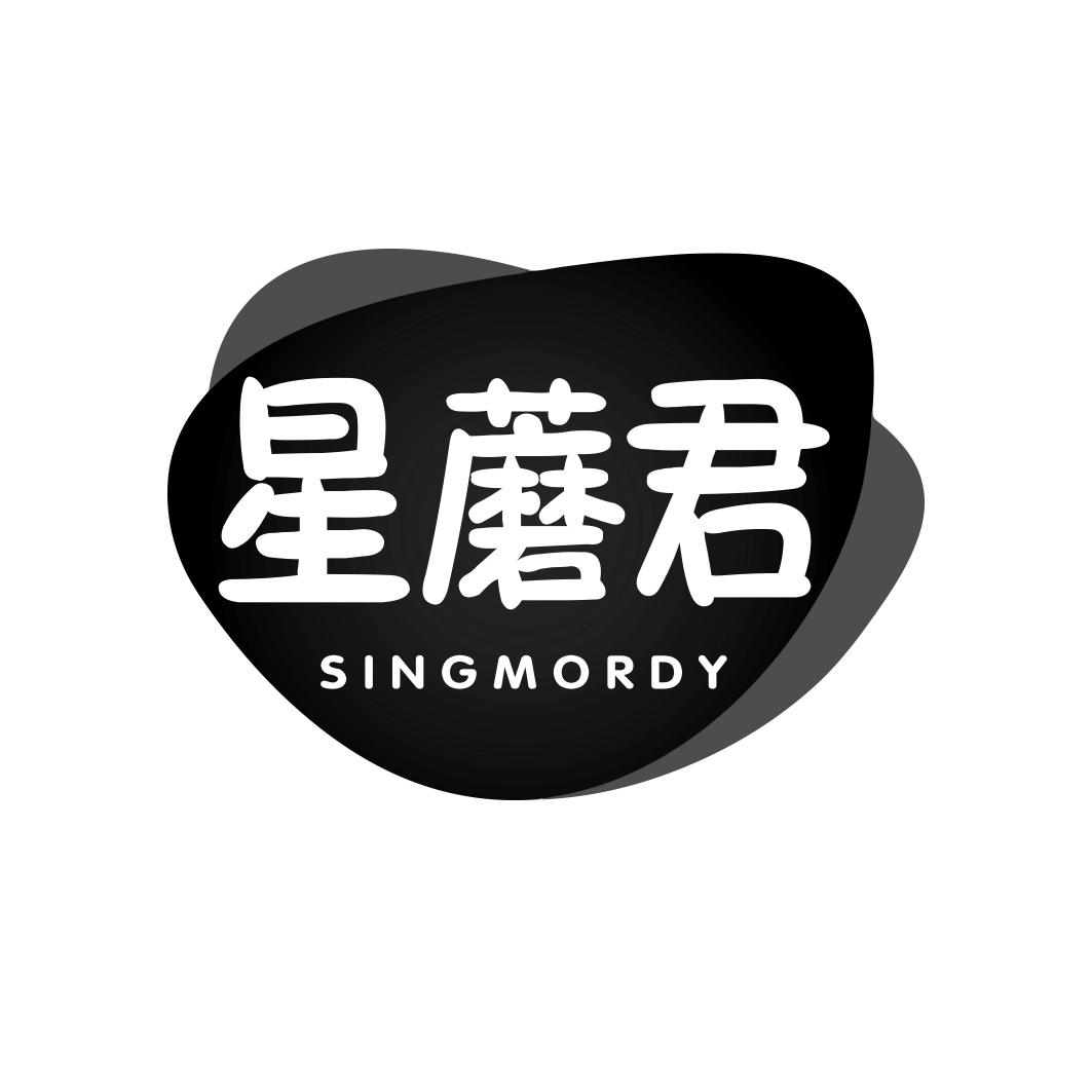 星蘑君 SINGMORDY