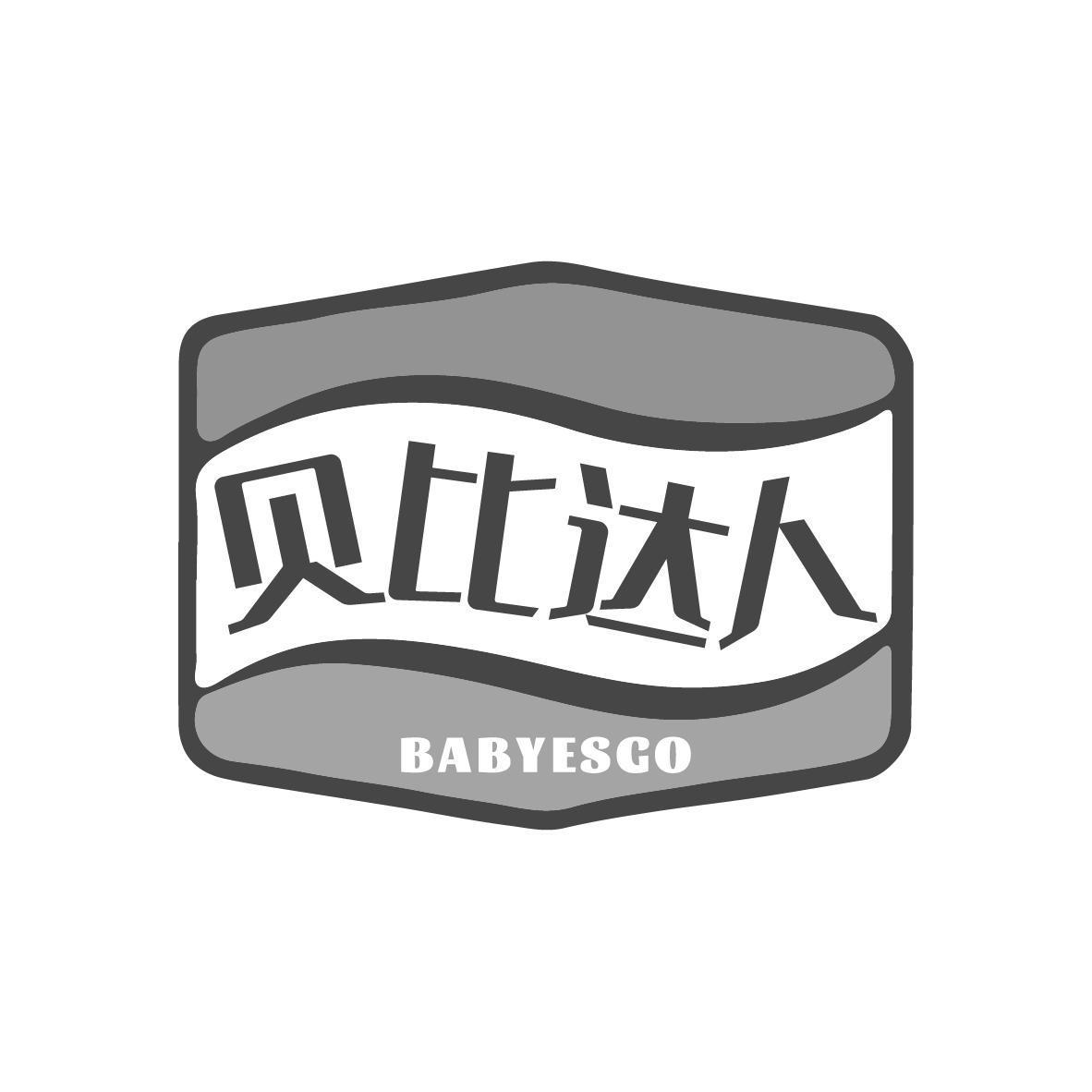 贝比达人 BABYESGO