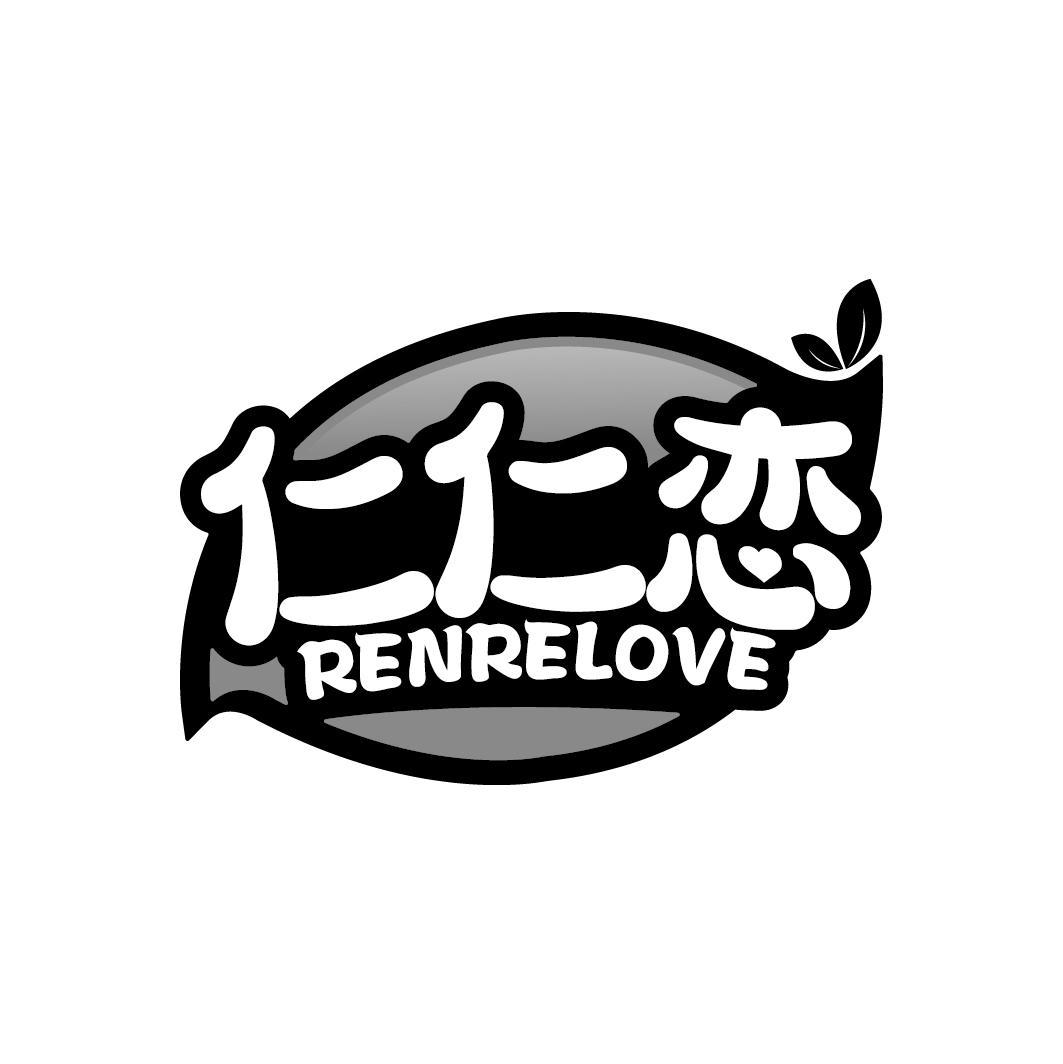 仁仁恋 RENRELOVE