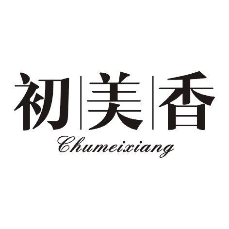 初美香