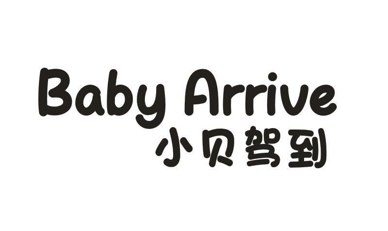 BABY ARRIVE 小贝驾到