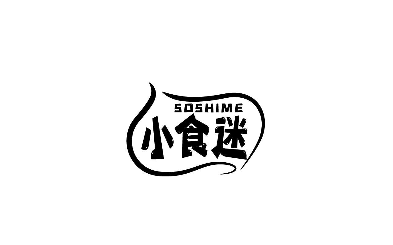 小食迷 SOSHIME