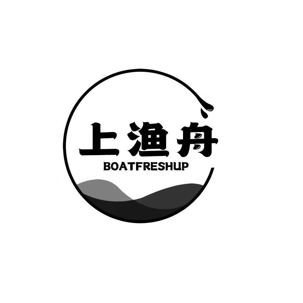 上渔舟 BOATFRESHUP