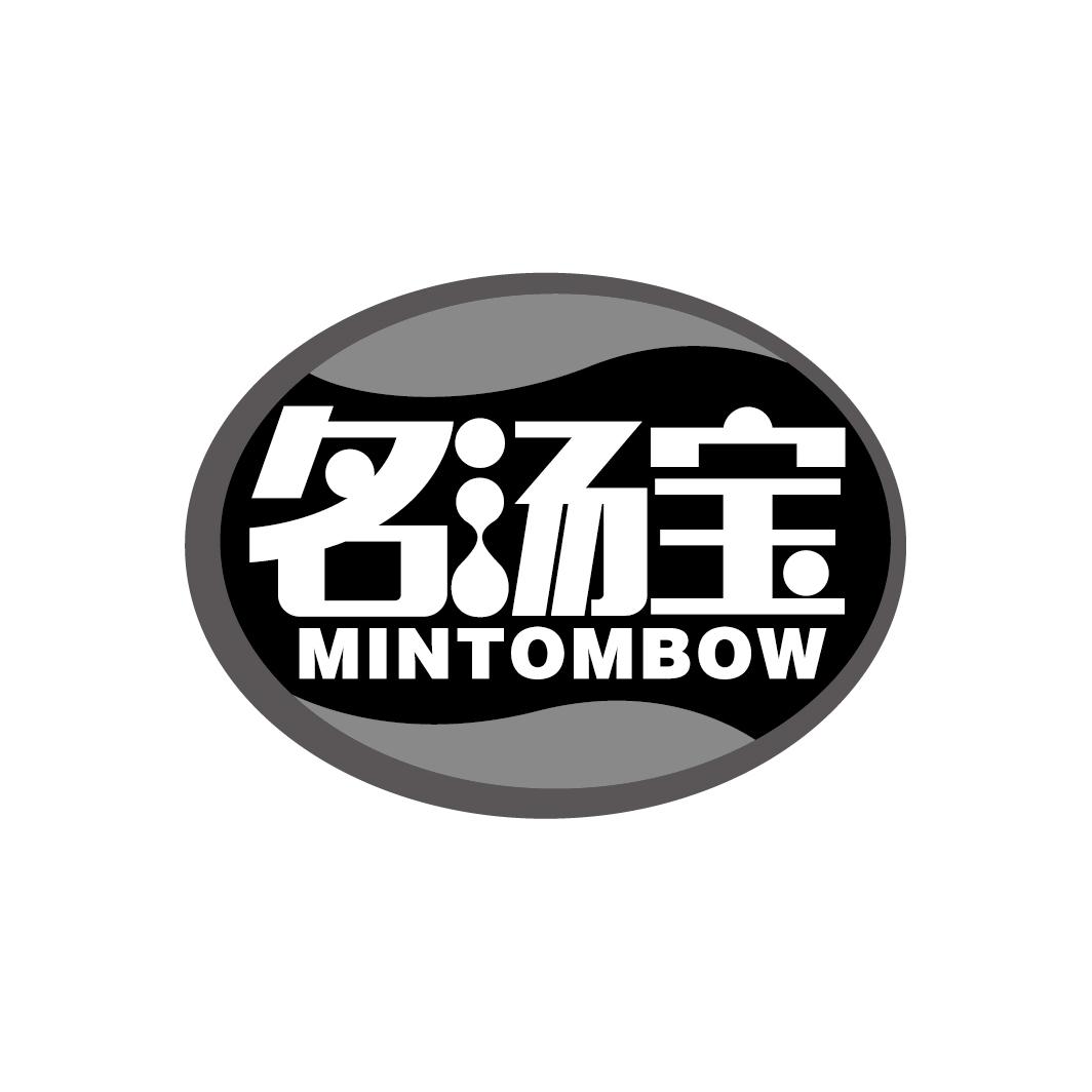 名汤宝 MINTOMBOW