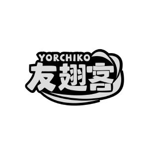 友翅客 YORCHIKO