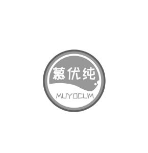 慕优纯 MUYOCUM