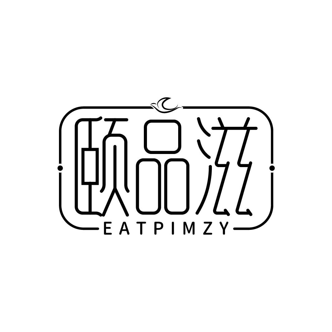 颐品滋 EATPIMZY