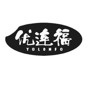 优连福 YOLONFO