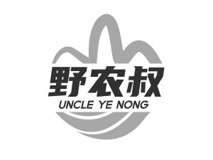 野农叔 UNCLE YE NONG