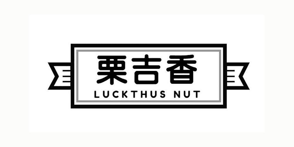 栗吉香 LUCKTHUS NUT